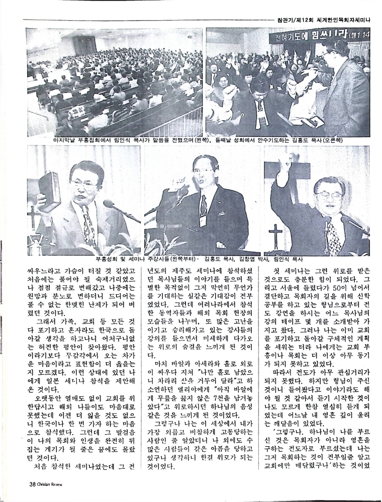 Christain Review 061997_38.jpeg