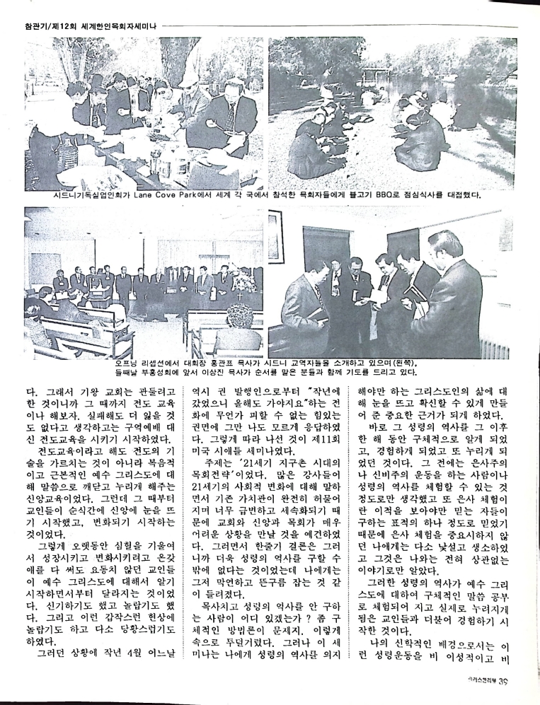 Christain Review 061997_39.jpeg