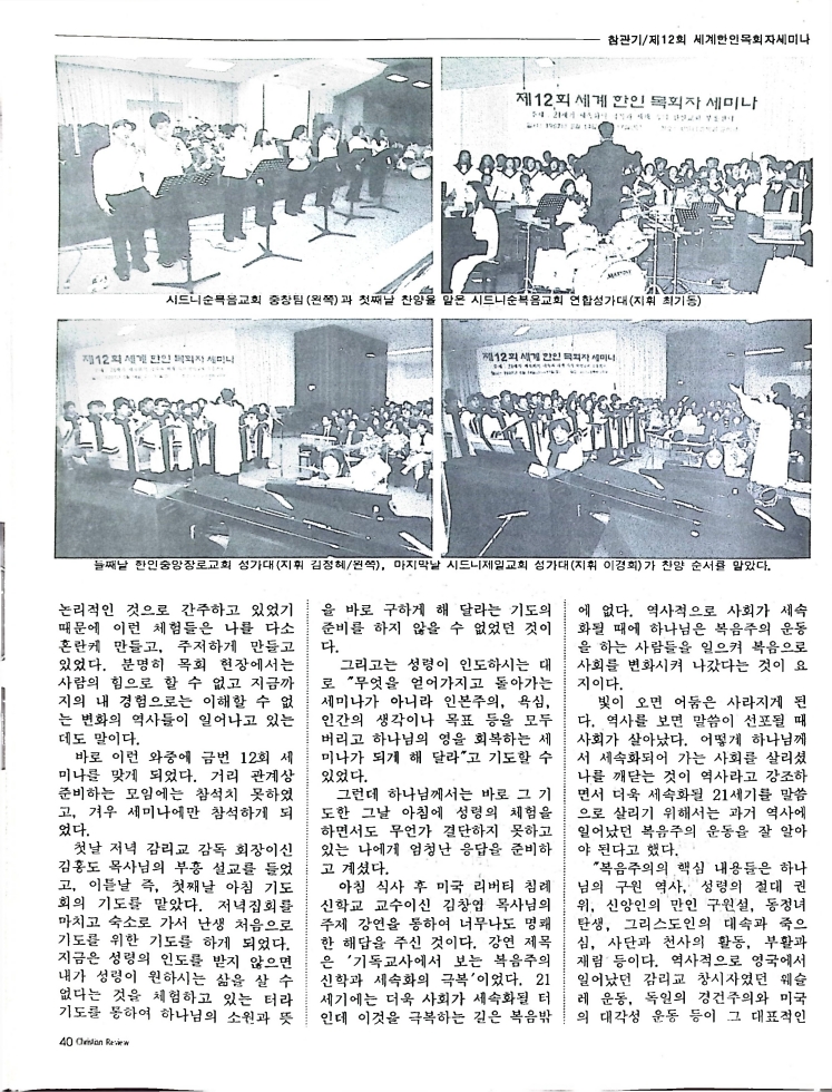 Christain Review 061997_40.jpeg