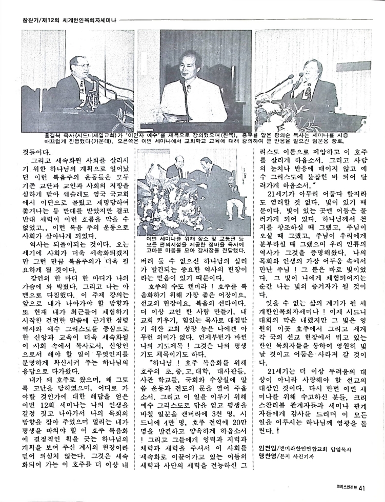 Christain Review 061997_41.jpeg