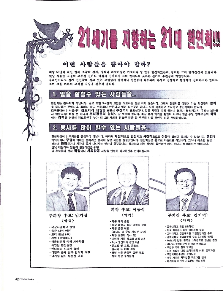 Christain Review 061997_42.jpeg