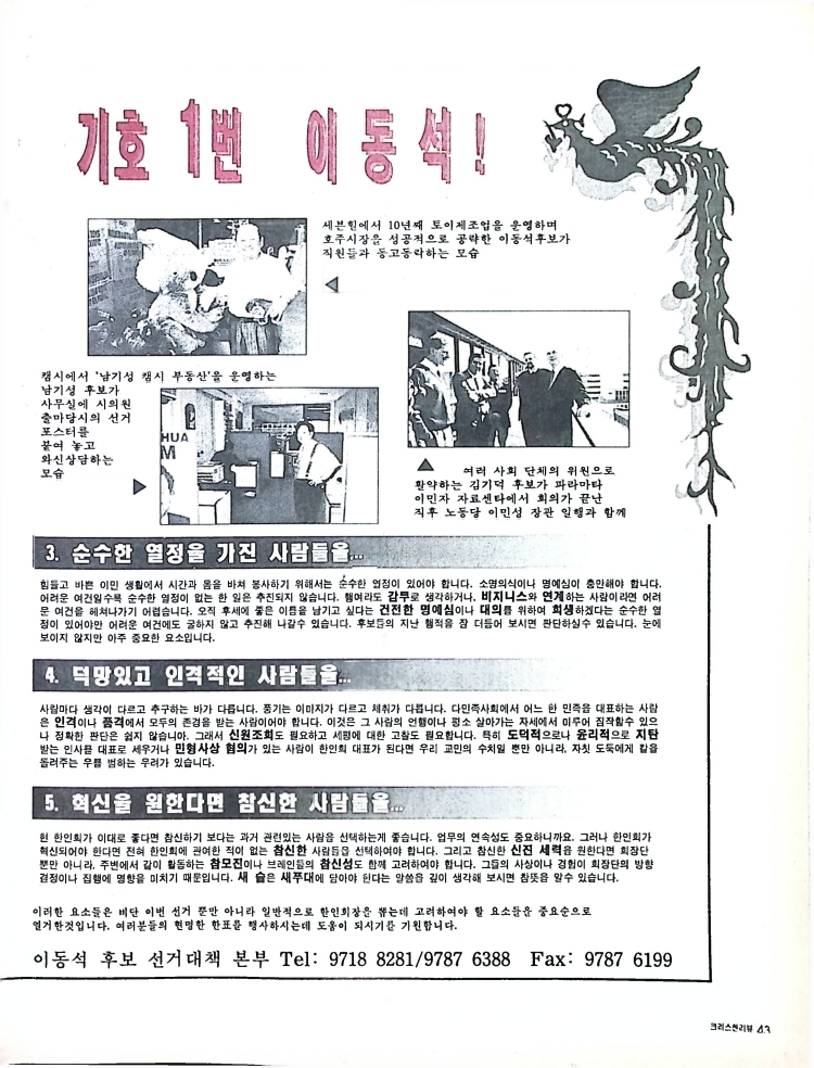 Christain Review 061997_43.jpeg