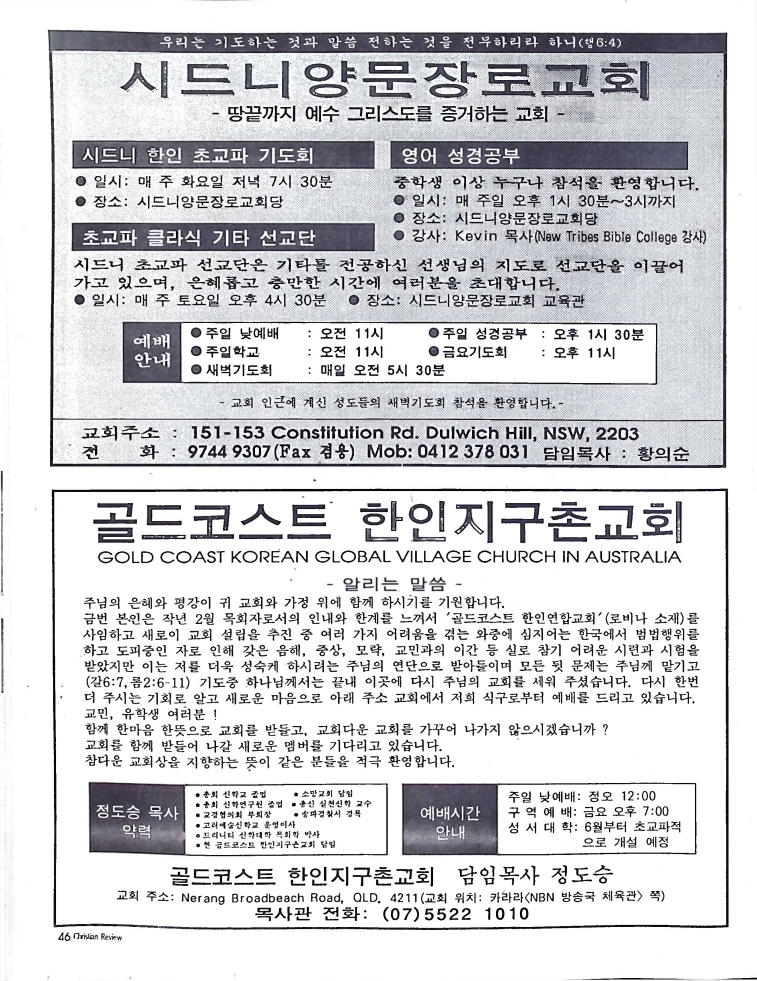 Christain Review 061997_46.jpeg