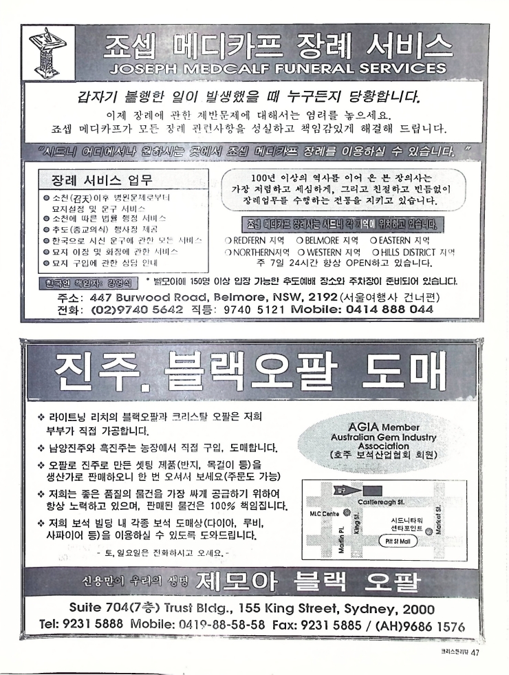 Christain Review 061997_47.jpeg