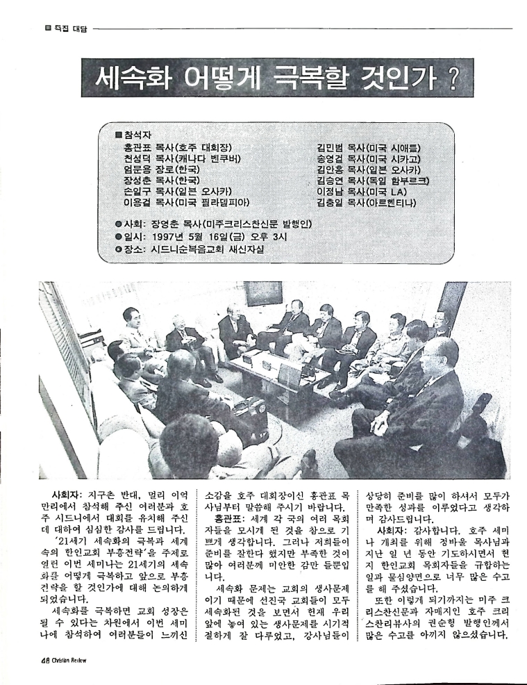 Christain Review 061997_48.jpeg