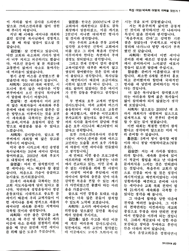 Christain Review 061997_49.jpeg