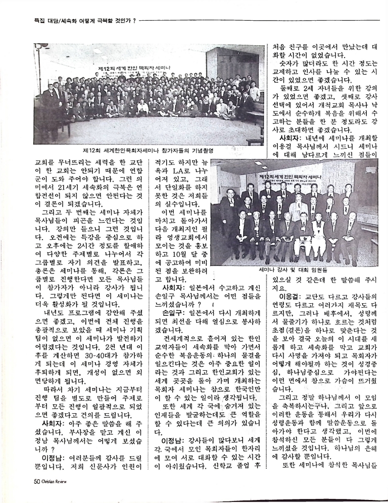 Christain Review 061997_50.jpeg