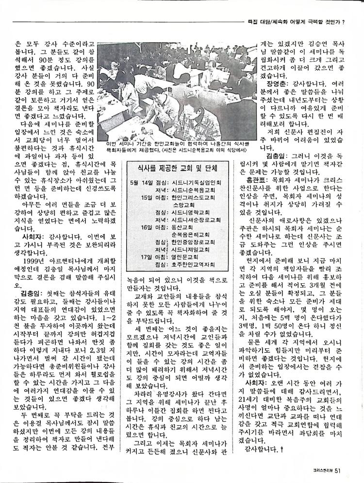 Christain Review 061997_51.jpeg