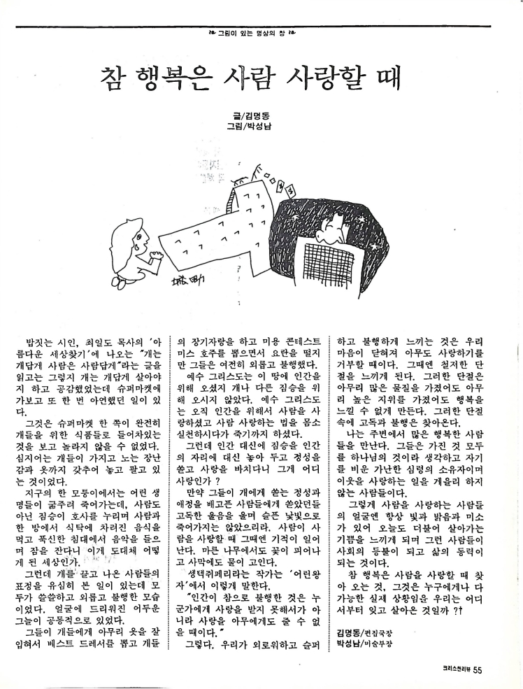 Christain Review 061997_55.jpeg