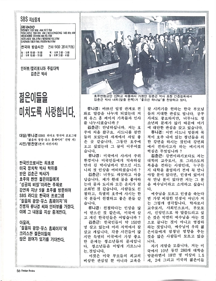 Christain Review 061997_56.jpeg