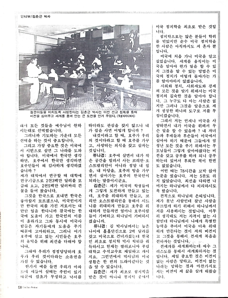 Christain Review 061997_58.jpeg