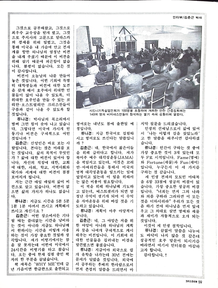 Christain Review 061997_59.jpeg