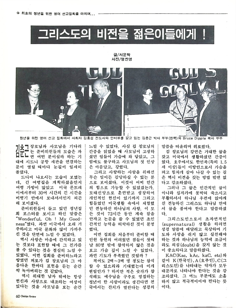 Christain Review 061997_60.jpeg