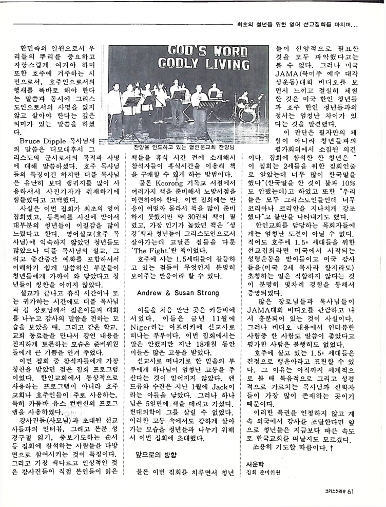 Christain Review 061997_61.jpeg