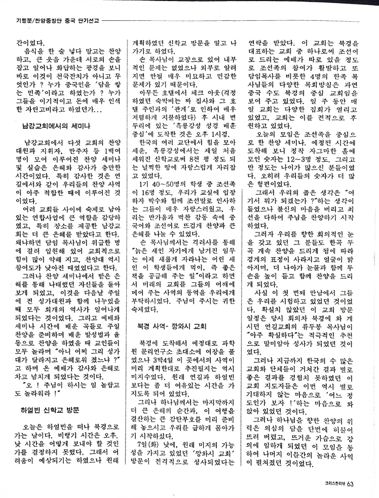 Christain Review 061997_63.jpeg