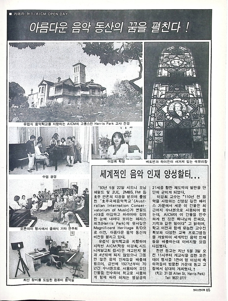 Christain Review 061997_65.jpeg