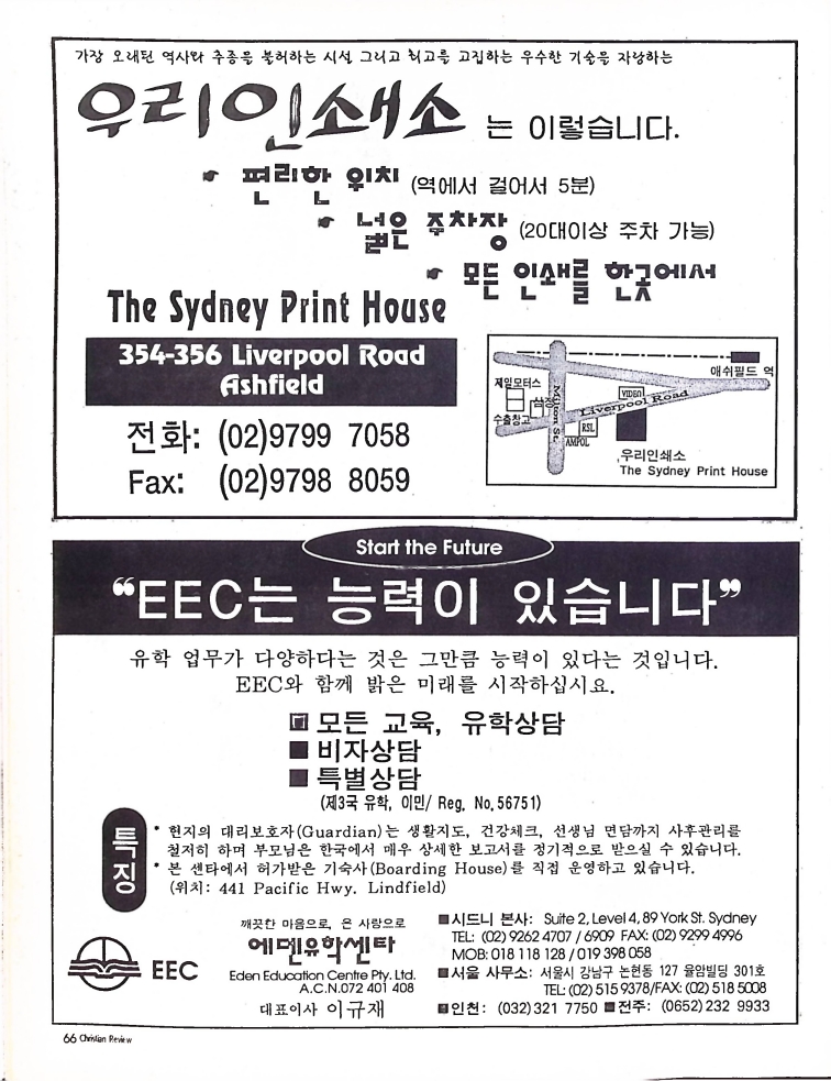 Christain Review 061997_66.jpeg