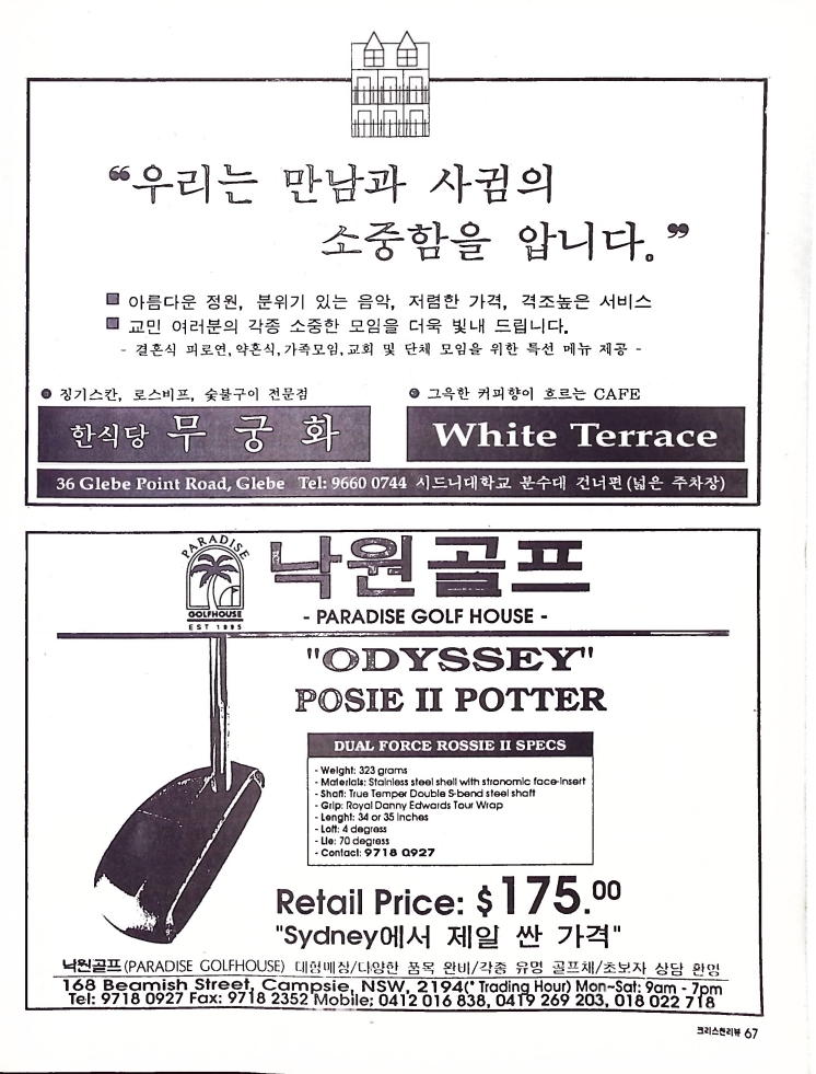 Christain Review 061997_67.jpeg