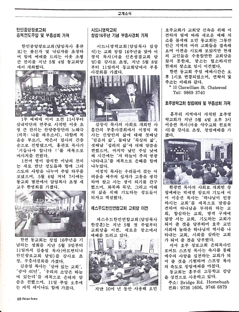 Christain Review 061997_68.jpeg