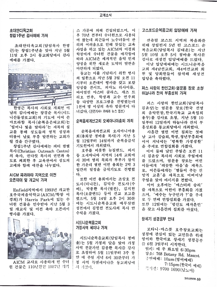 Christain Review 061997_69.jpeg