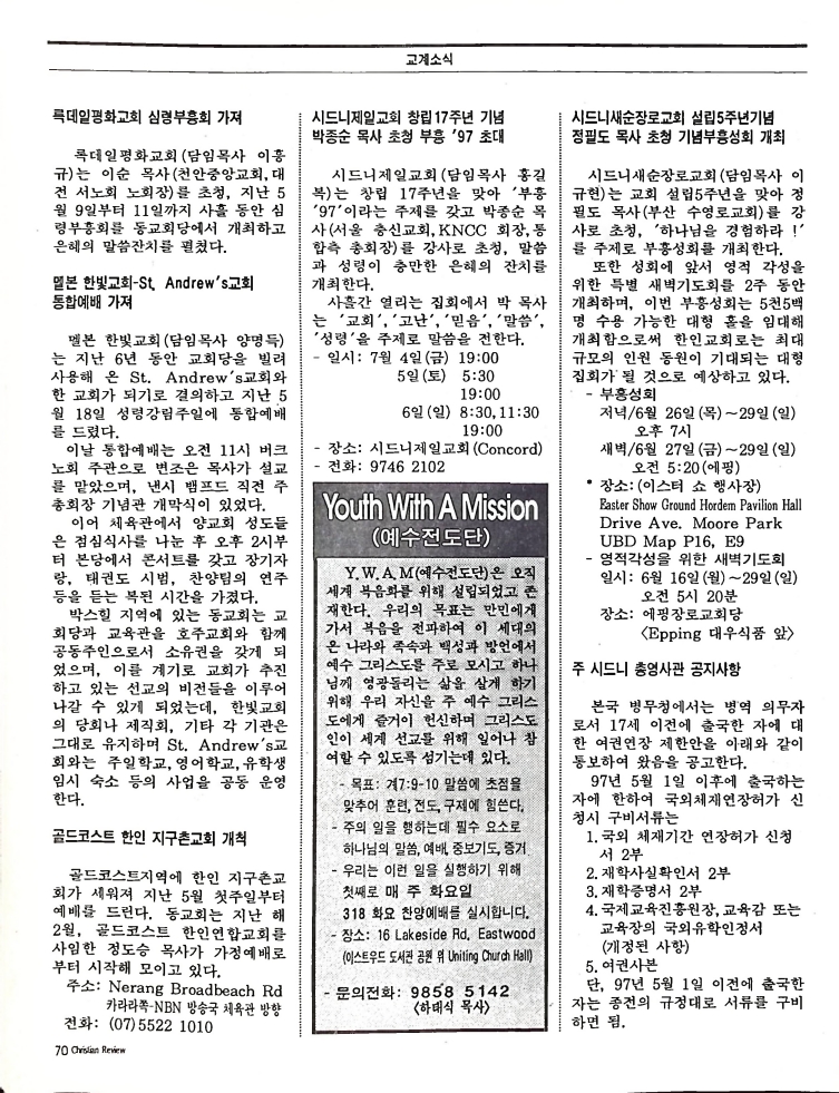 Christain Review 061997_70.jpeg