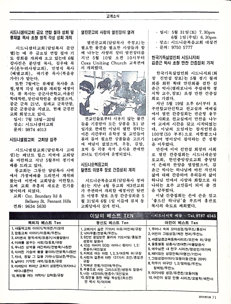 Christain Review 061997_71.jpeg