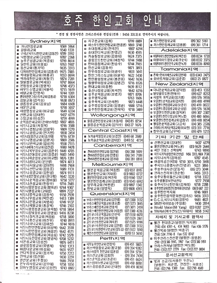 Christain Review 061997_72.jpeg