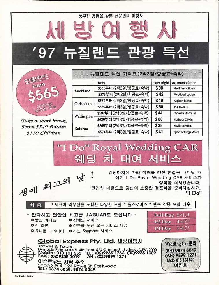 Christain Review 061997_82.jpeg