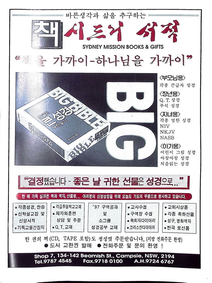 Christain Review 061997_83.jpeg