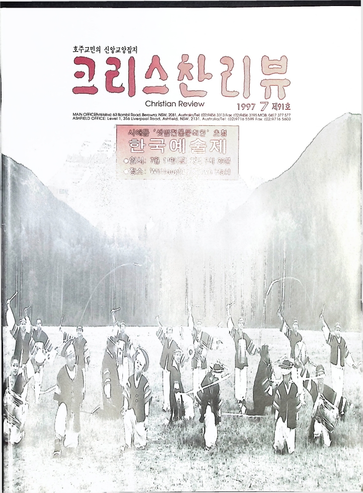 Christian Review 071997_1.jpeg