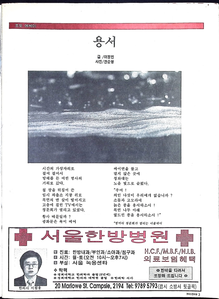 Christian Review 071997_3.jpeg