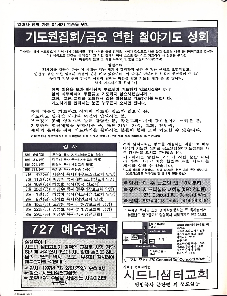 Christian Review 071997_4.jpeg