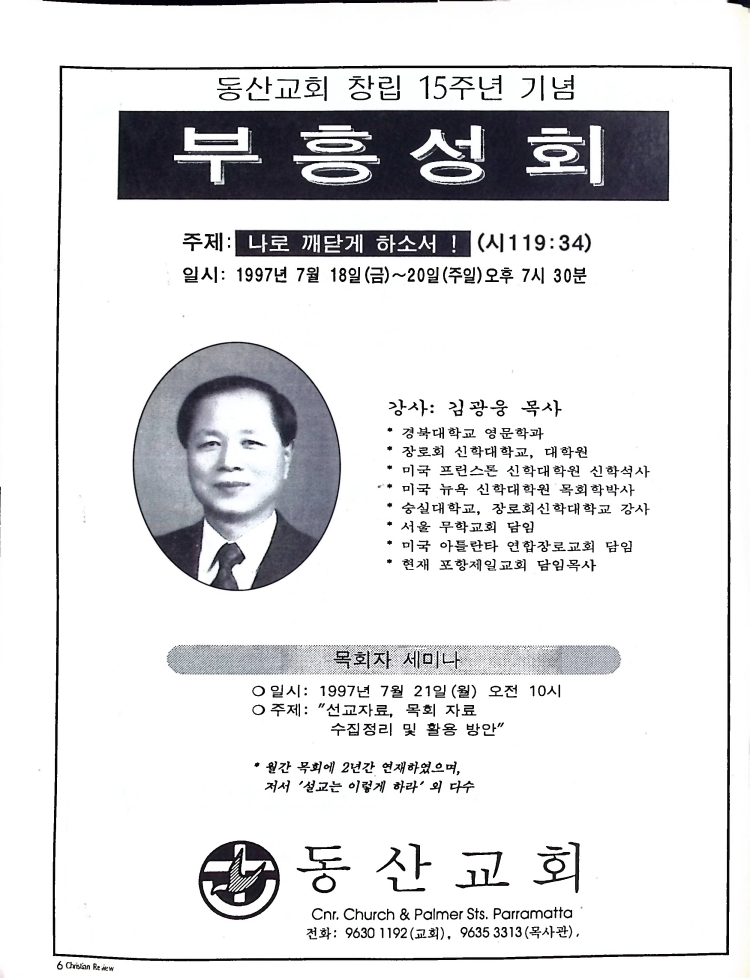 Christian Review 071997_6.jpeg