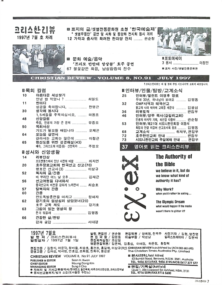 Christian Review 071997_7.jpeg