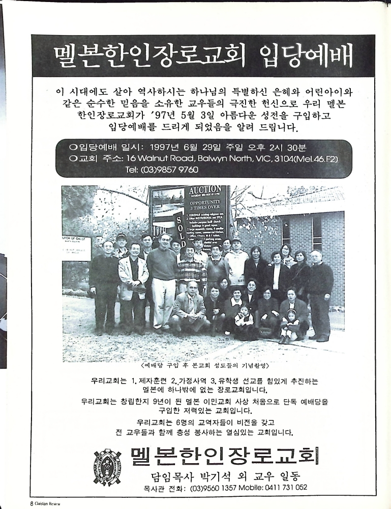 Christian Review 071997_8.jpeg