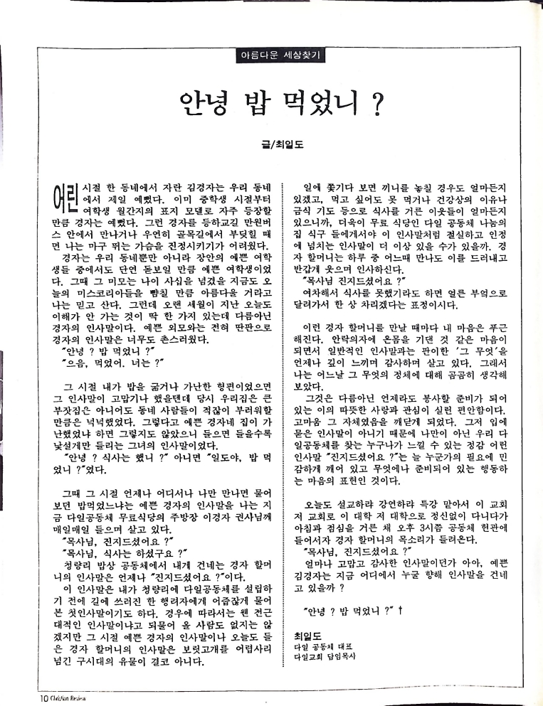 Christian Review 071997_10.jpeg