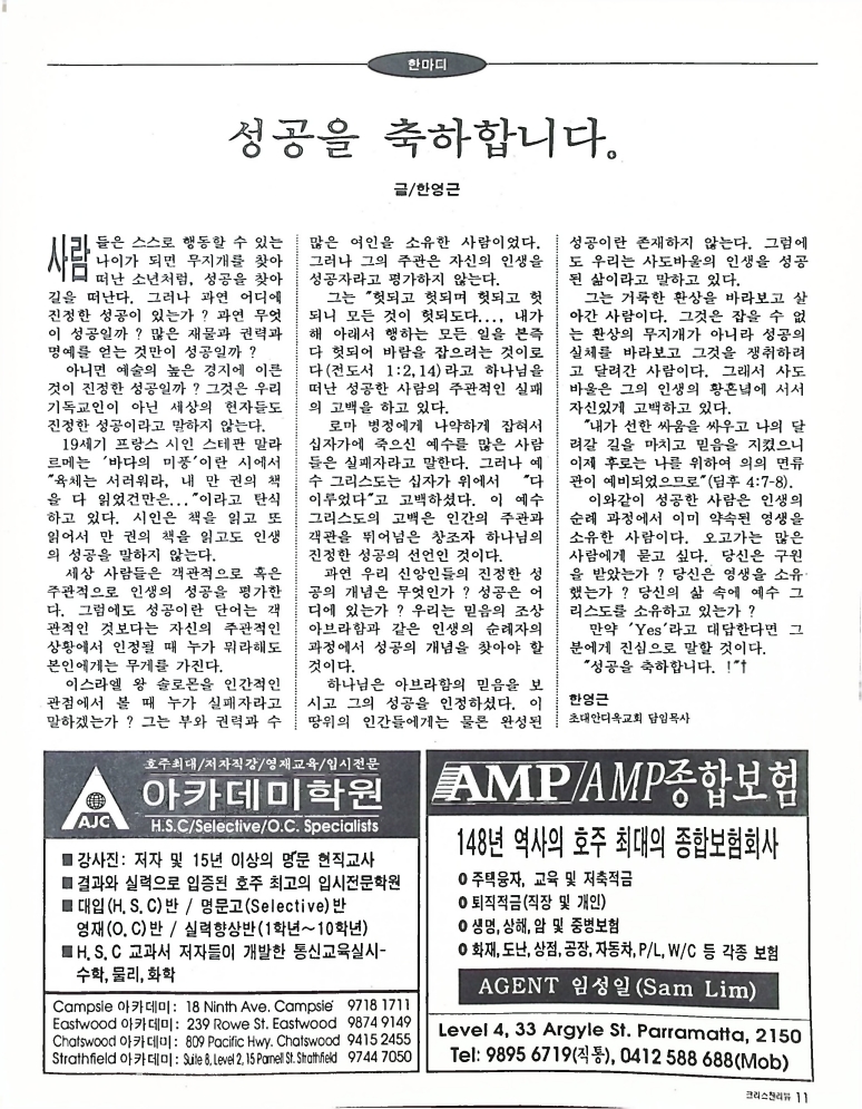 Christian Review 071997_11.jpeg