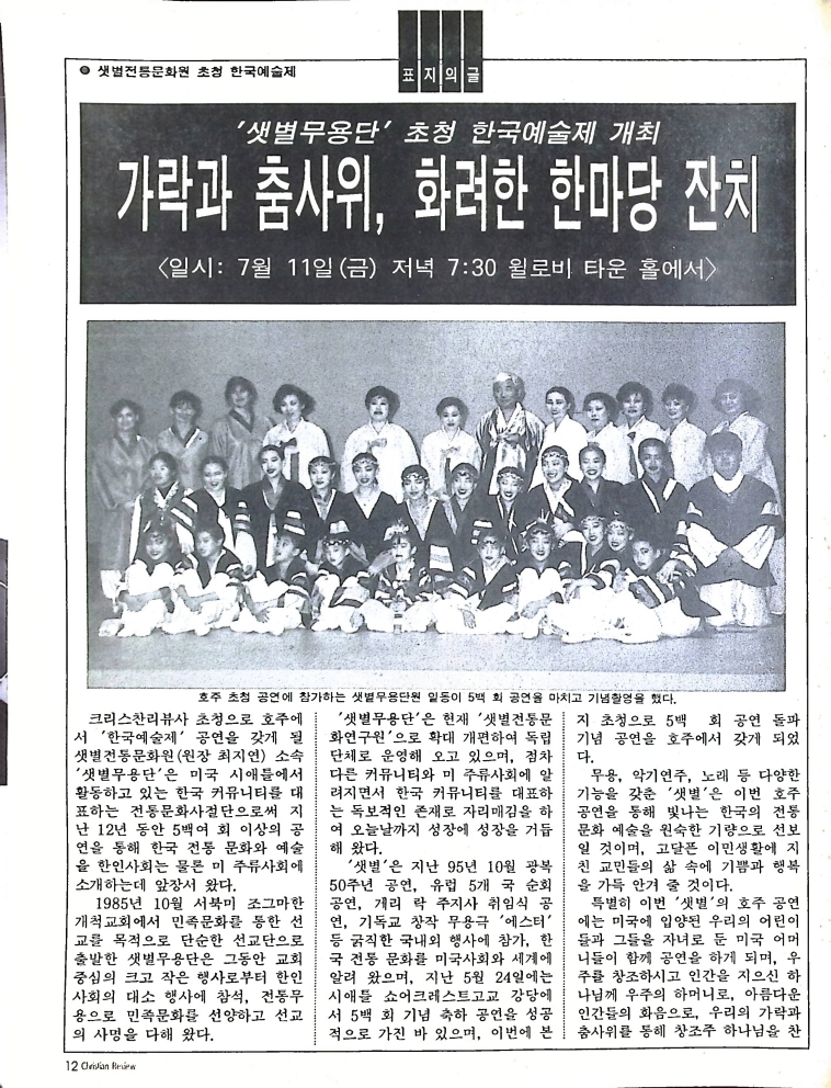 Christian Review 071997_12.jpeg