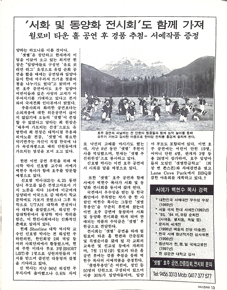 Christian Review 071997_13.jpeg