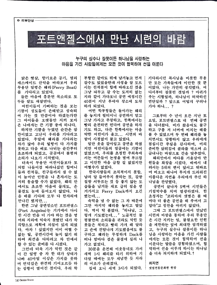 Christian Review 071997_14.jpeg