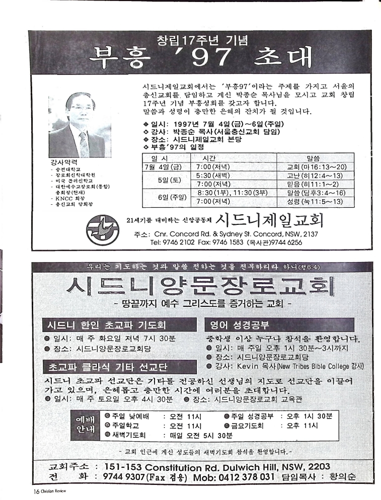 Christian Review 071997_16.jpeg
