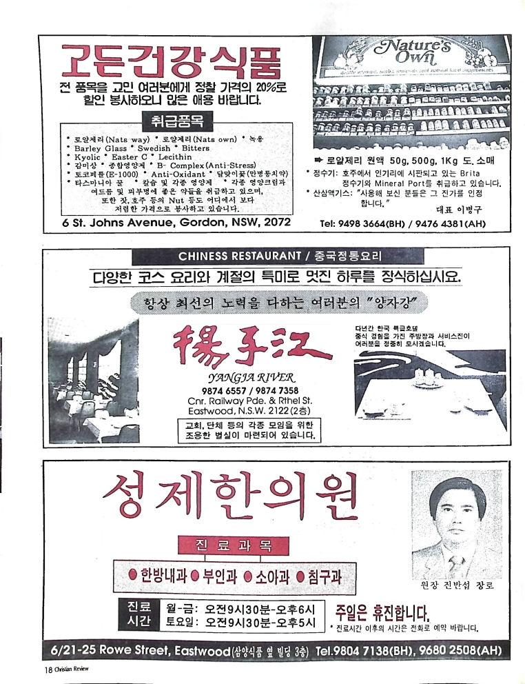 Christian Review 071997_18.jpeg