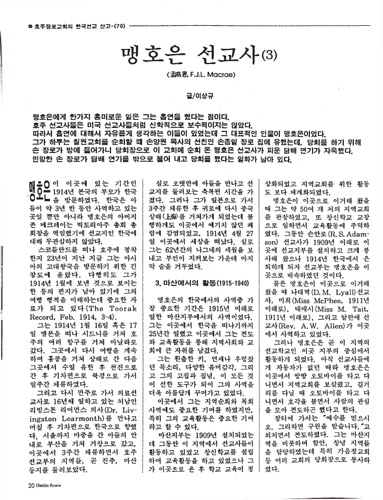 Christian Review 071997_20.jpeg