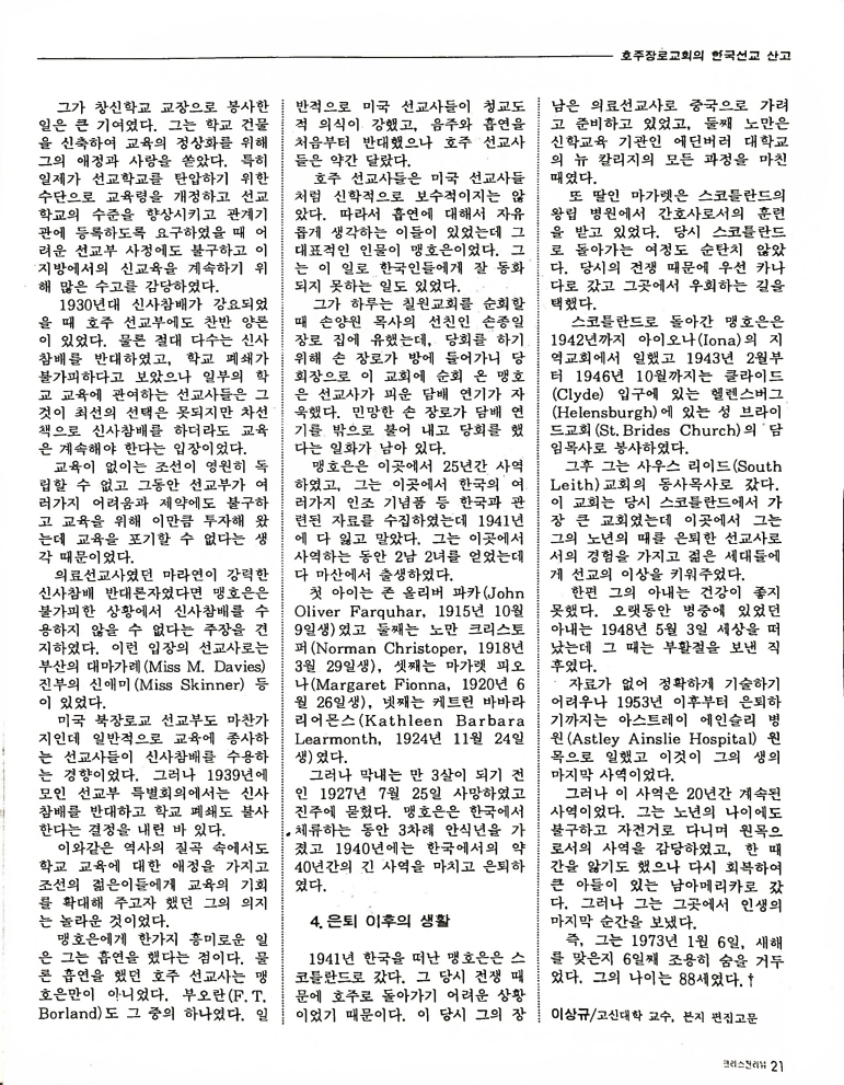 Christian Review 071997_21.jpeg