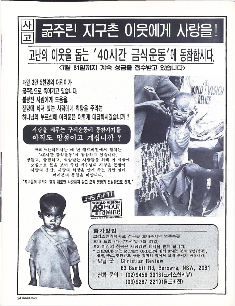 Christian Review 071997_24.jpeg