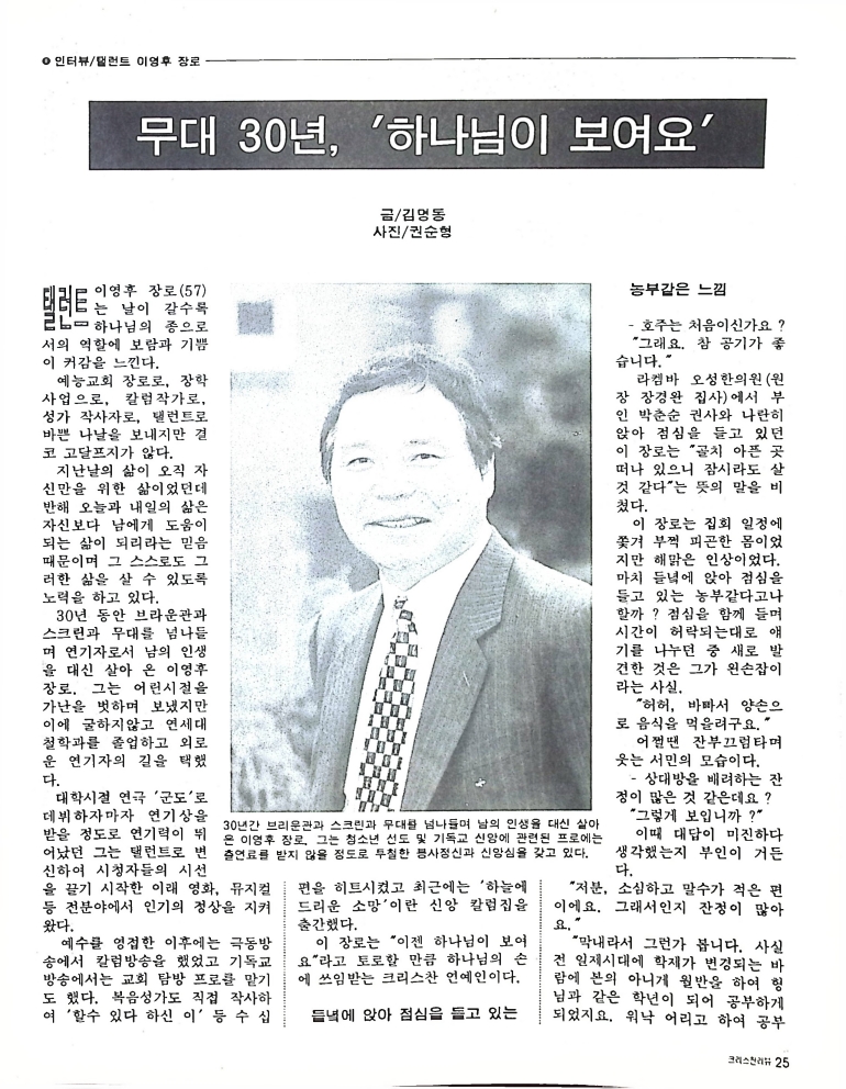 Christian Review 071997_25.jpeg