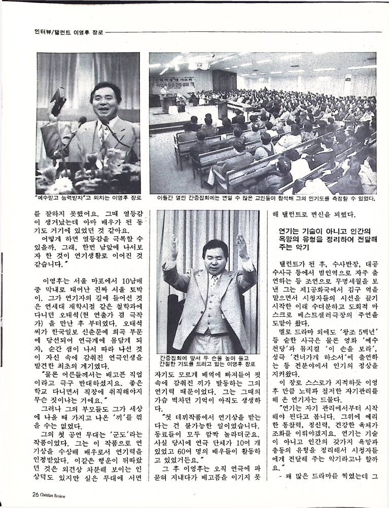 Christian Review 071997_26.jpeg