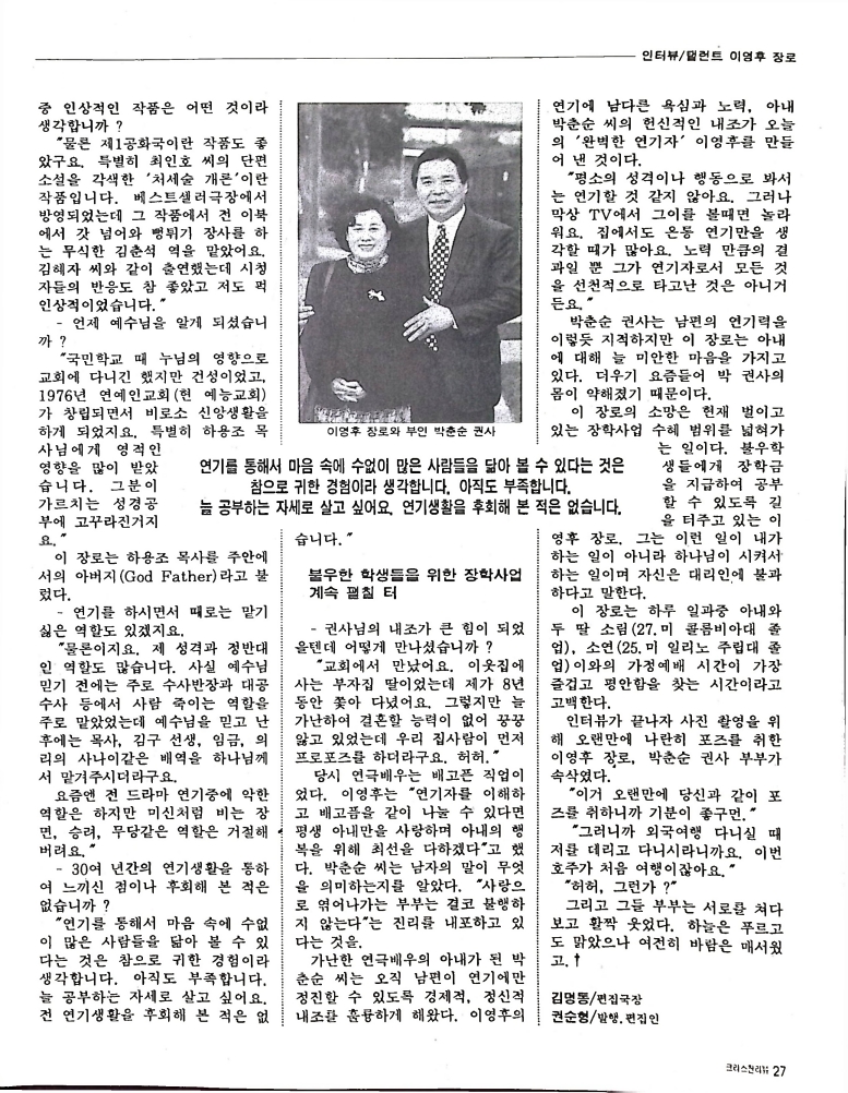 Christian Review 071997_27.jpeg