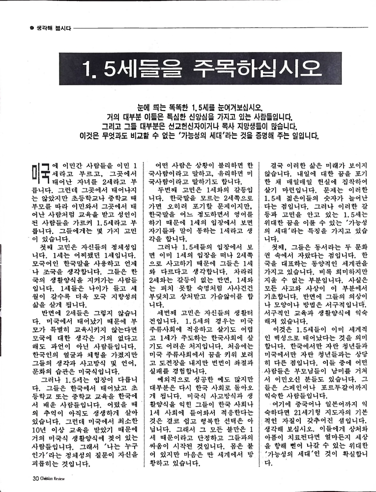 Christian Review 071997_30.jpeg