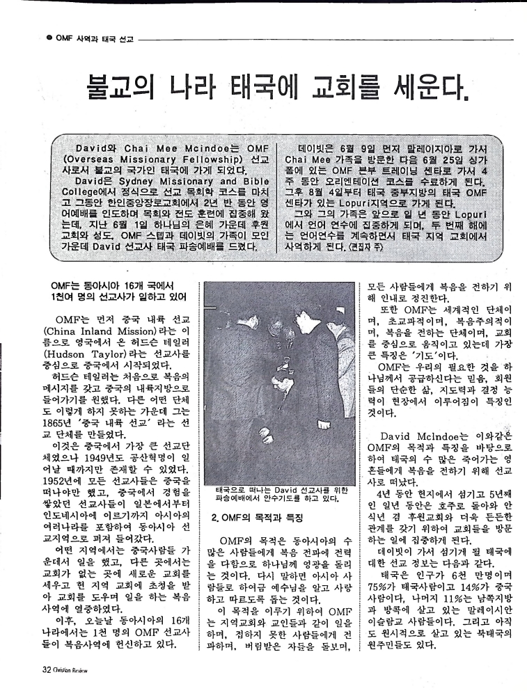 Christian Review 071997_32.jpeg